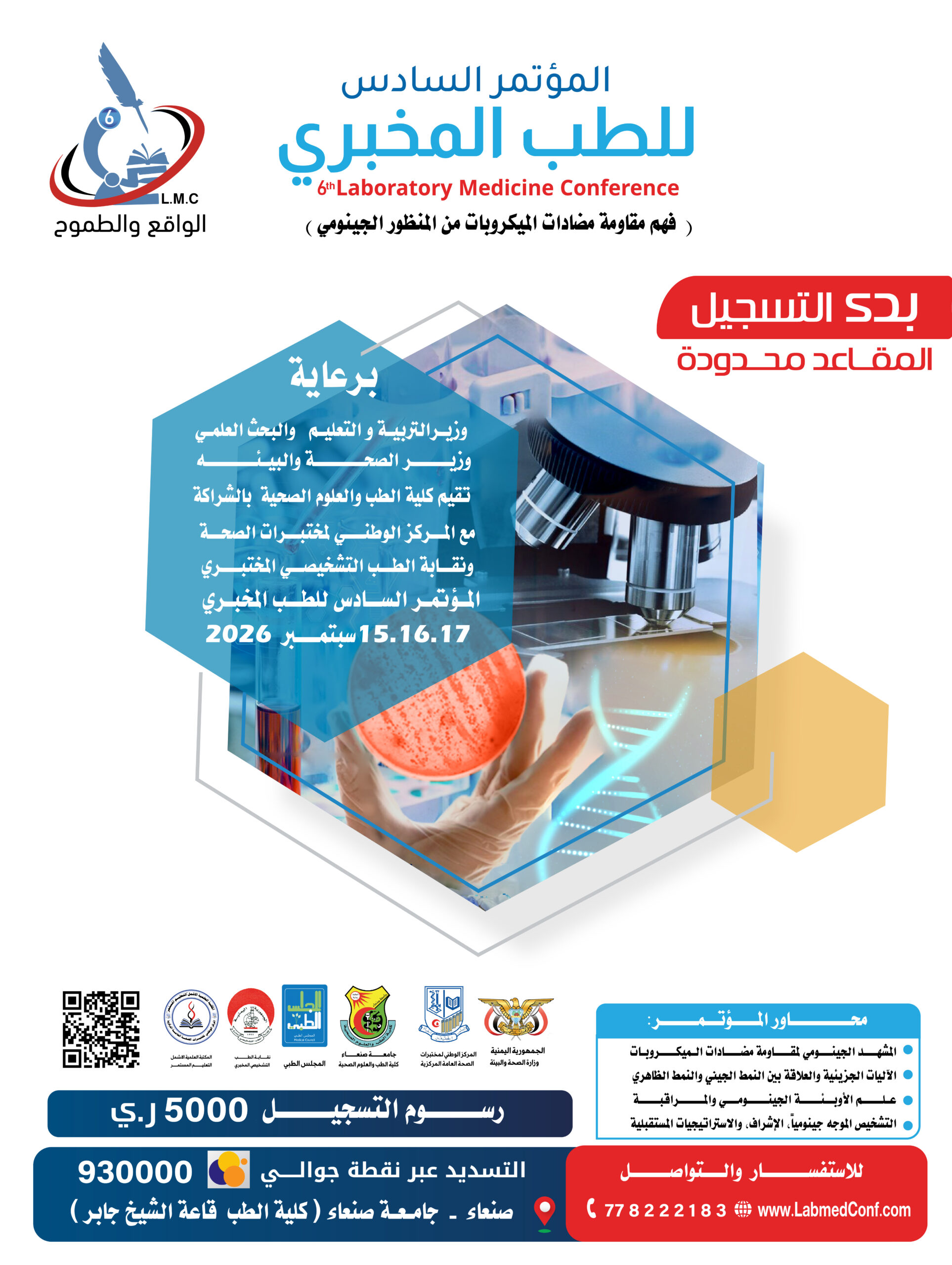 الملصق التعدبل الاخبر22-02-2-1